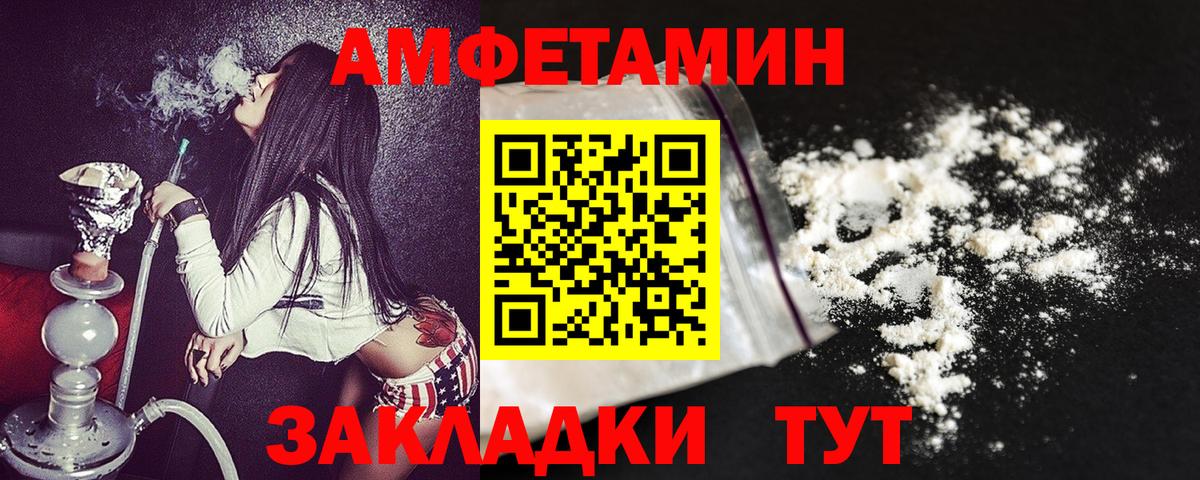 Amphetamine Premium Гуково