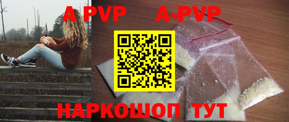 Alpha PVP крисы CK Гуково