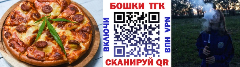 Печенье с ТГК конопля  blacksprut   Гуково 