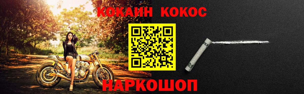 КОКАИН VHQ Гуково