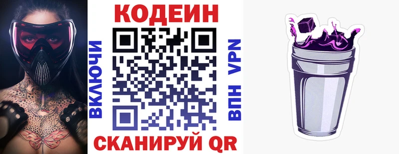 наркота  Гуково  Codein Purple Drank 