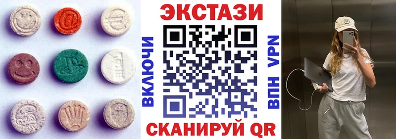 ЭКСТАЗИ круглые  Гуково 
