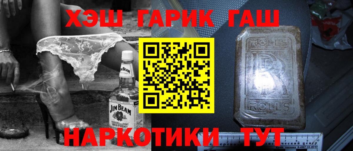 Гуково  ГАШИШ Premium  ГАШ  Вход с VPN  ГАШИШ хэш 