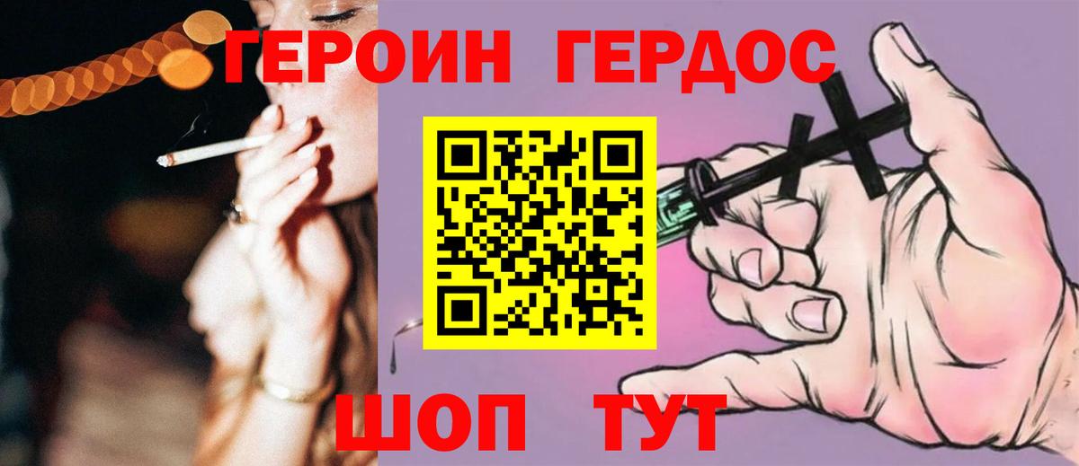 ГЕРОИН гречка  ГЕРОИН  Гуково  Вход с VPN 