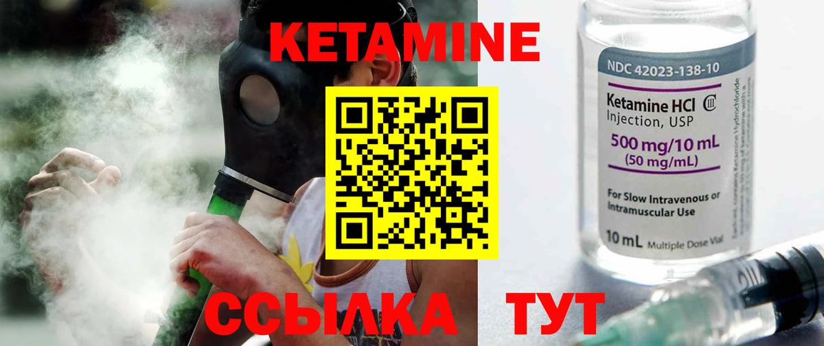 КЕТАМИН ketamine  дарк нет клад  Вход с VPN  Гуково  Кетамин ketamine 