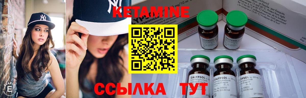 Кетамин VHQ Гуково