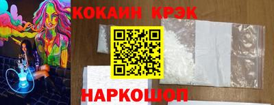 кокаин Малгобек