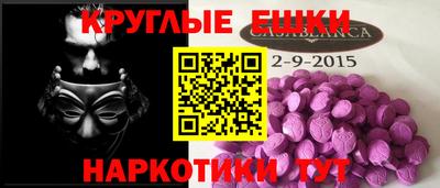 таблы Мариинск