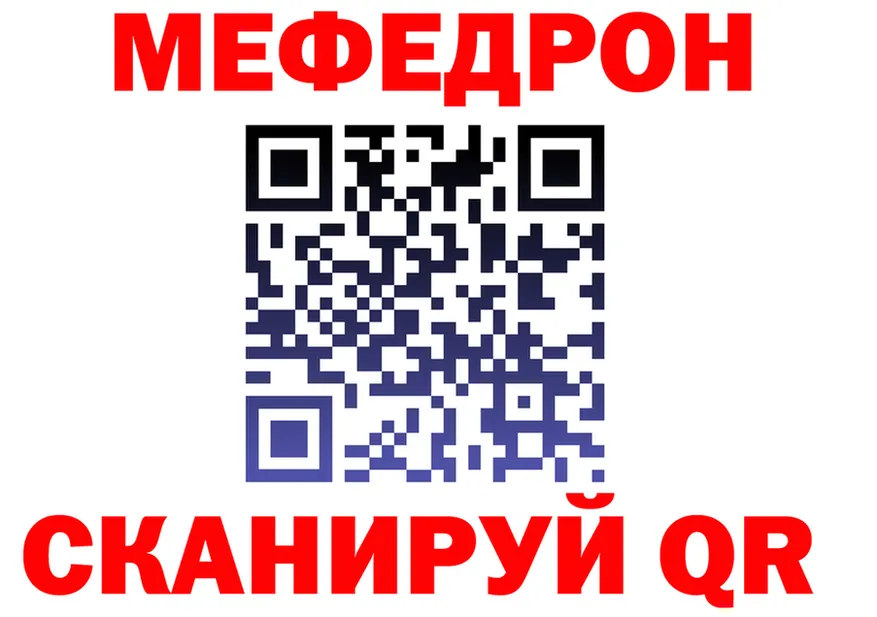 Меф 4 MMC рабочий сайт это MEGA Гуково