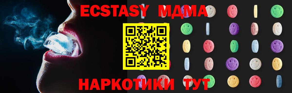 МДМА молли  МДМА VHQ  Вход с VPN  Гуково 