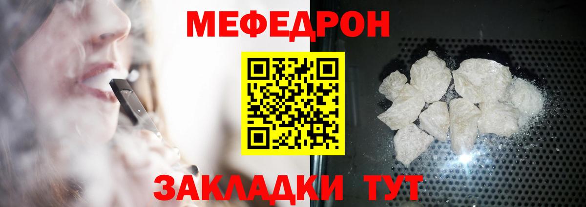 МЯУ-МЯУ 4 MMC  МЕФ мука  Меф  Гуково  Вход с VPN 