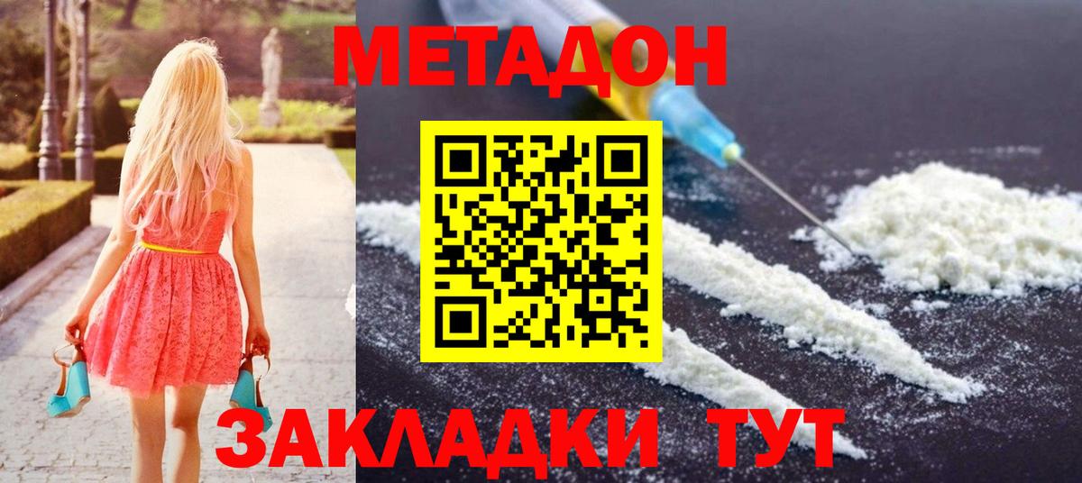 Гуково  Метадон мёд  Вход с VPN 