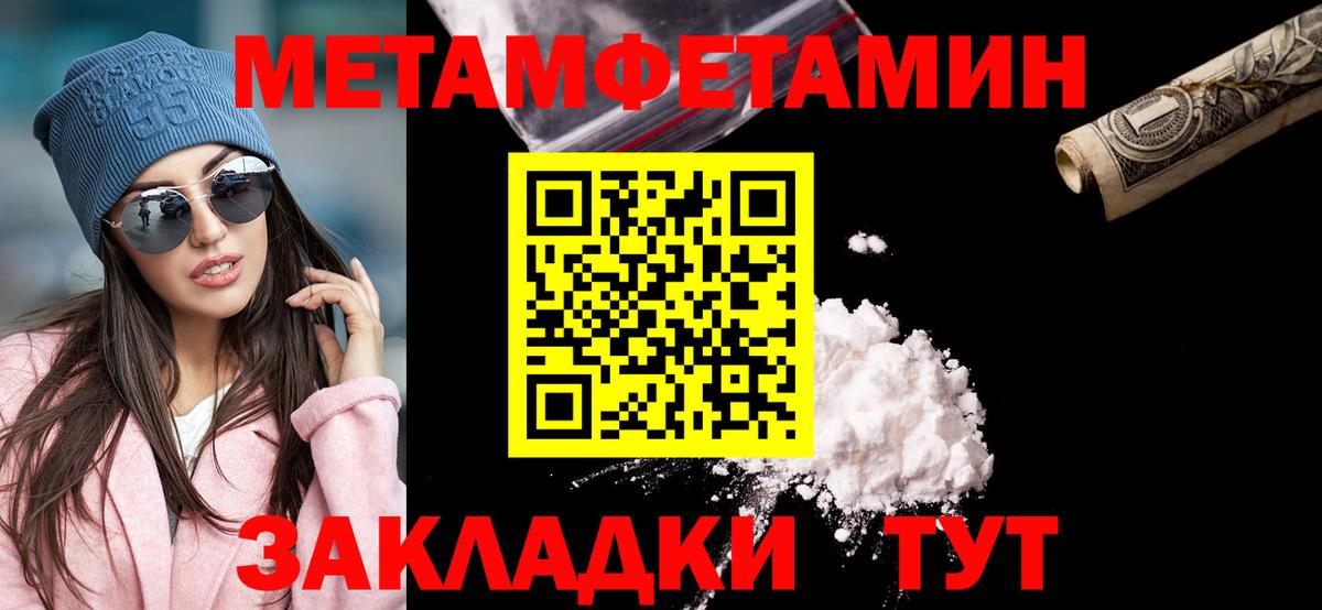 Первитин пудра Гуково