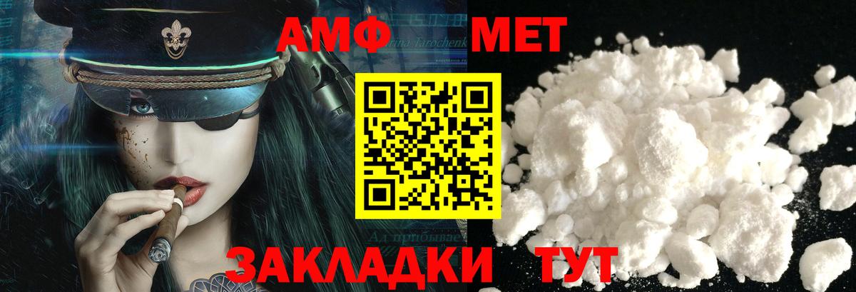 Метамфетамин пудра  МЕТАМФЕТАМИН  Гуково  Вход с VPN 