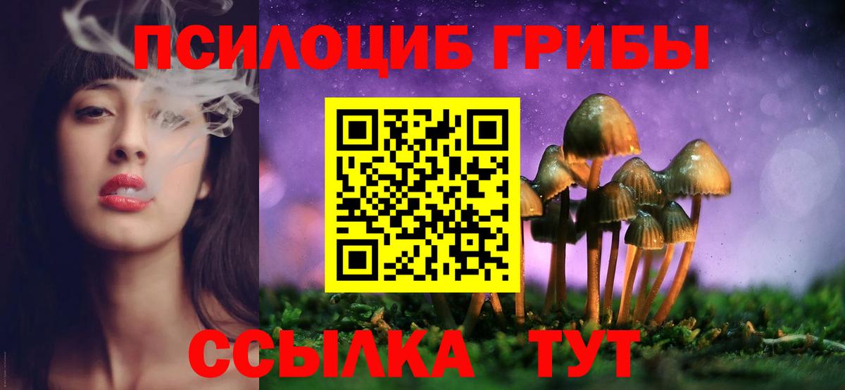 Псилоцибиновые грибы ЛСД  Вход с VPN  Гуково 